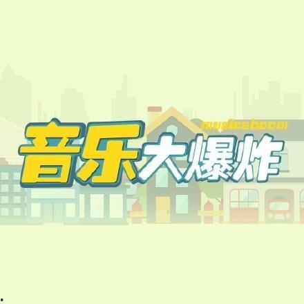 大爆料视频音乐,揭秘流行乐坛的神秘旋律与故事