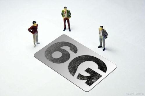 6g最新的爆料,最新爆料揭示未来通信技术突破与挑战  第3张 6g最新的爆料,最新爆料揭示未来通信技术突破与挑战  第3张