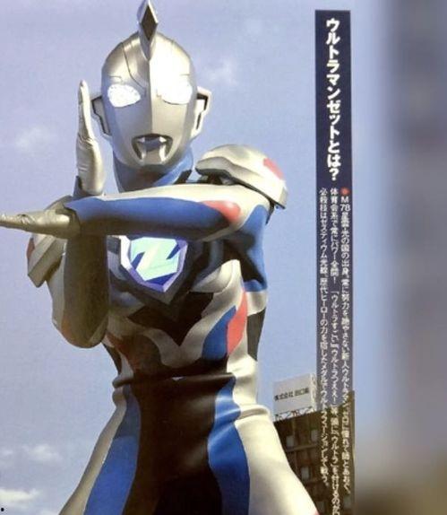 泽塔奥特曼什么最新爆料,神秘新线索揭示宇宙守护者的全新命运  第2张 泽塔奥特曼什么最新爆料,神秘新线索揭示宇宙守护者的全新命运  第2张