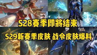 嬴政新皮肤爆料最新消息,神秘元素与古典美学完美融合  第2张 嬴政新皮肤爆料最新消息,神秘元素与古典美学完美融合  第2张