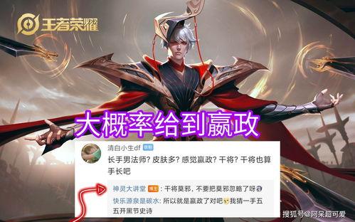 嬴政新皮肤爆料最新消息,神秘元素与古典美学完美融合  第3张 嬴政新皮肤爆料最新消息,神秘元素与古典美学完美融合  第3张