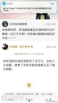 卓伟爆料别墅视频,别墅视频揭秘明星私生活  第3张 卓伟爆料别墅视频,别墅视频揭秘明星私生活  第3张