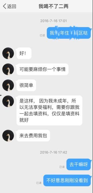舟山黑店爆料者是谁啊最新消息,最新消息曝光  第3张 舟山黑店爆料者是谁啊最新消息,最新消息曝光  第3张