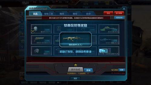 逆战自选最新爆料图片,自选模式全新升级，视觉盛宴即将来袭！  第3张