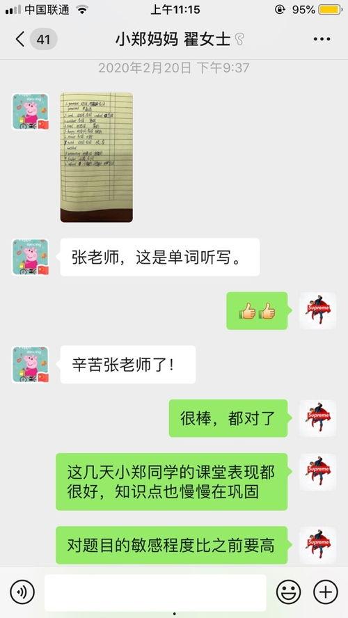 小郑同学的爆料视频,一窥校园生活幕后真相  第3张