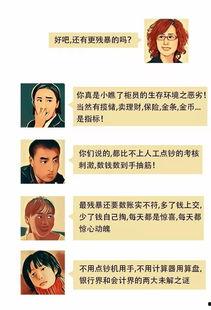 银行爆料视频真实吗,真相还是炒作?  第3张 银行爆料视频真实吗,真相还是炒作?  第3张