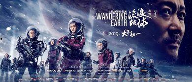 流浪地球二最新爆料,星际征途,人类命运再起波澜