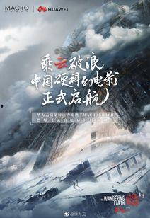 流浪地球二最新爆料,星际征途,人类命运再起波澜  第2张 流浪地球二最新爆料,星际征途,人类命运再起波澜  第2张