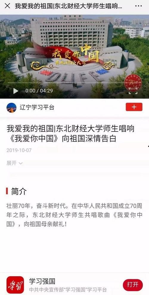 爆料我爱你中国视频,揭秘我爱你中国视频背后的感人故事  第2张 爆料我爱你中国视频,揭秘我爱你中国视频背后的感人故事  第2张