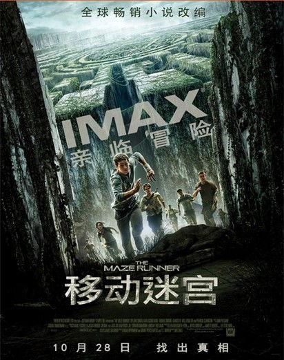 移动迷宫2在线观看免费完整版,惊心动魄的逃亡之旅再启程  第3张 移动迷宫2在线观看免费完整版,惊心动魄的逃亡之旅再启程  第3张