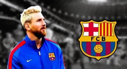 梅西的最新爆料是什么,揭秘足球巨星的内心世界与未来计划  第2张 梅西的最新爆料是什么,揭秘足球巨星的内心世界与未来计划  第2张