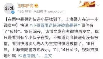 如何爆料澎湃新闻事件,如何成功爆料引发社会关注  第2张 如何爆料澎湃新闻事件,如何成功爆料引发社会关注  第2张