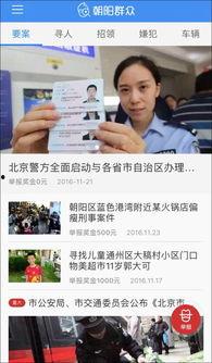 最新情报爆料平台有哪些,最新情报爆料平台大盘点,热门平台一网打尽!  第2张 最新情报爆料平台有哪些,最新情报爆料平台大盘点,热门平台一网打尽!  第2张