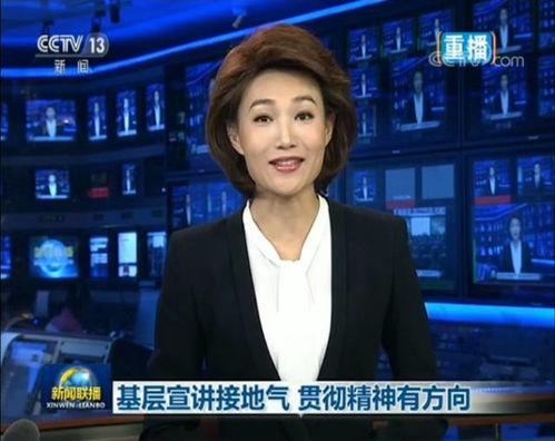 中央电视台新闻联播爆料,揭秘重大民生问题背后的真相  第1张 中央电视台新闻联播爆料,揭秘重大民生问题背后的真相  第1张