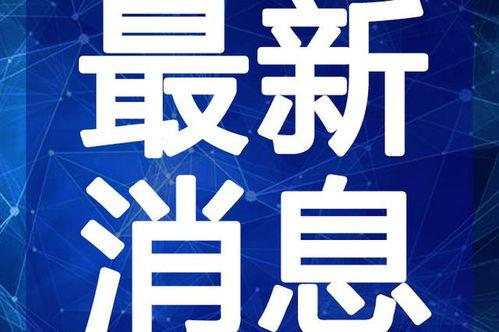 寻甸黑店爆料视频最新,揭秘背后惊人真相  第1张 寻甸黑店爆料视频最新,揭秘背后惊人真相  第1张