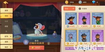 手游老鼠皮肤爆料最新版,华丽变身,魅力四溢!  第2张 手游老鼠皮肤爆料最新版,华丽变身,魅力四溢!  第2张