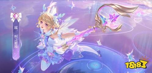 王者瑶妹皮肤爆料视频网,王者峡谷的梦幻邂逅  第3张 王者瑶妹皮肤爆料视频网,王者峡谷的梦幻邂逅  第3张