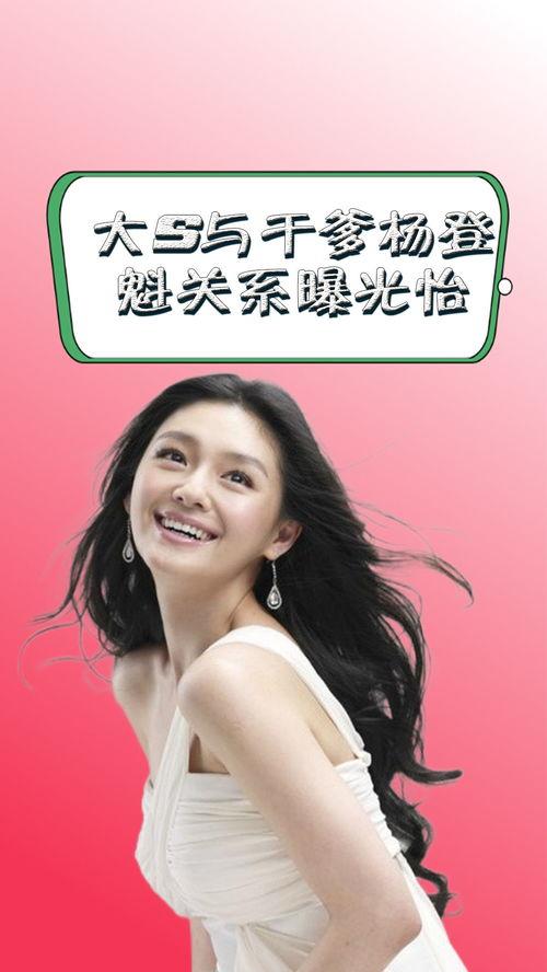 湾湾娱乐圈爆料  第2张